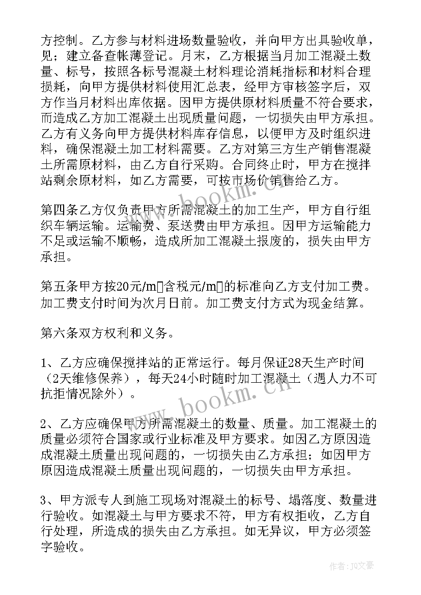 2023年工业品合同(精选5篇)