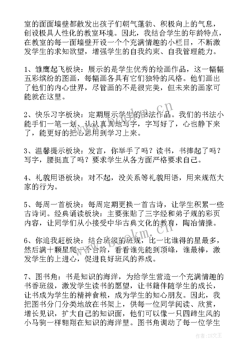 2023年班级演讲稿结束语(模板10篇)