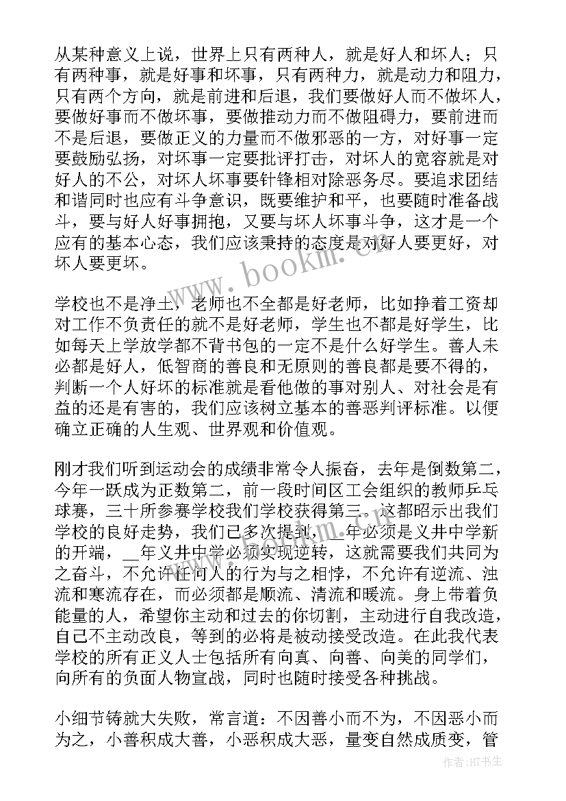 捐赠仪式介绍 爱心捐赠仪式发言稿(汇总5篇)