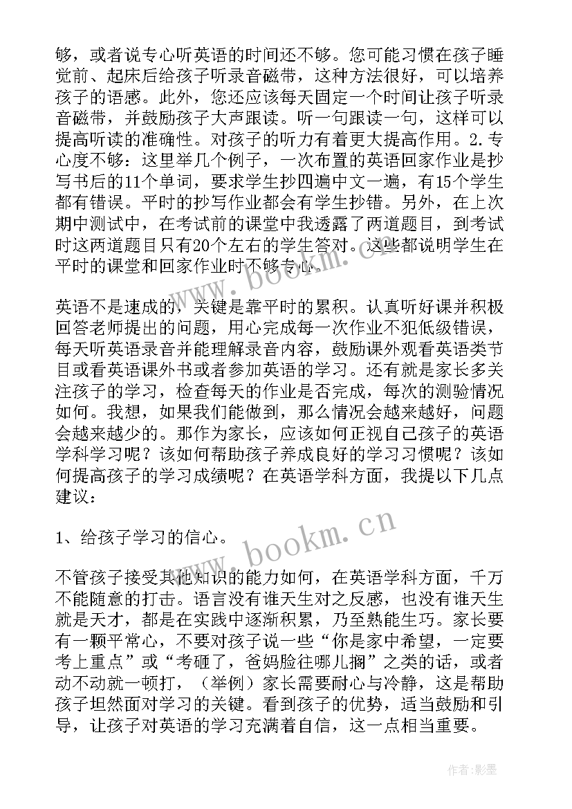 最新小学五六年级英语老师家长会发言稿(实用6篇)