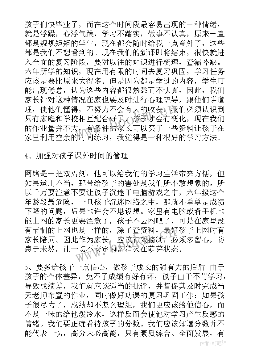 最新毕业班教师发言串词(优质5篇)