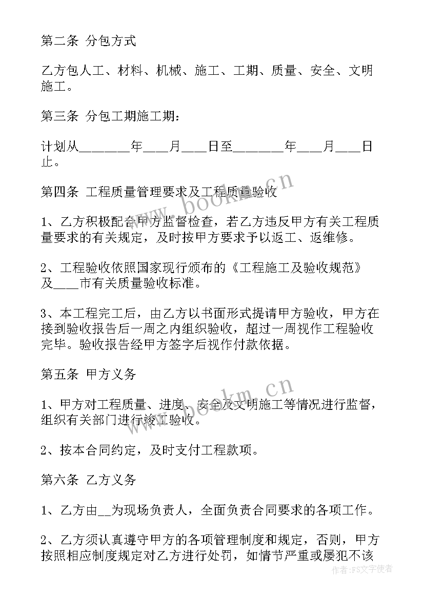 2023年防水工程劳务合同 河道防水工程施工合同实用(大全5篇)