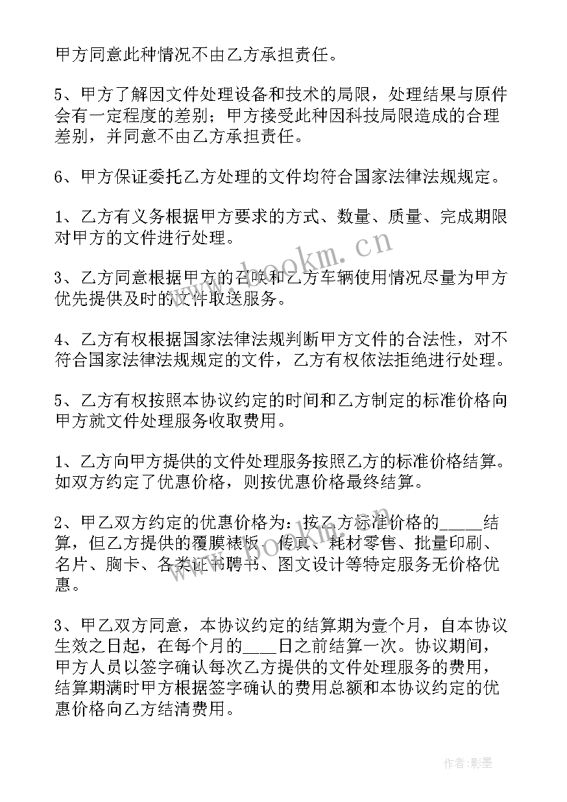 2023年信访信息咨询合同(通用7篇)