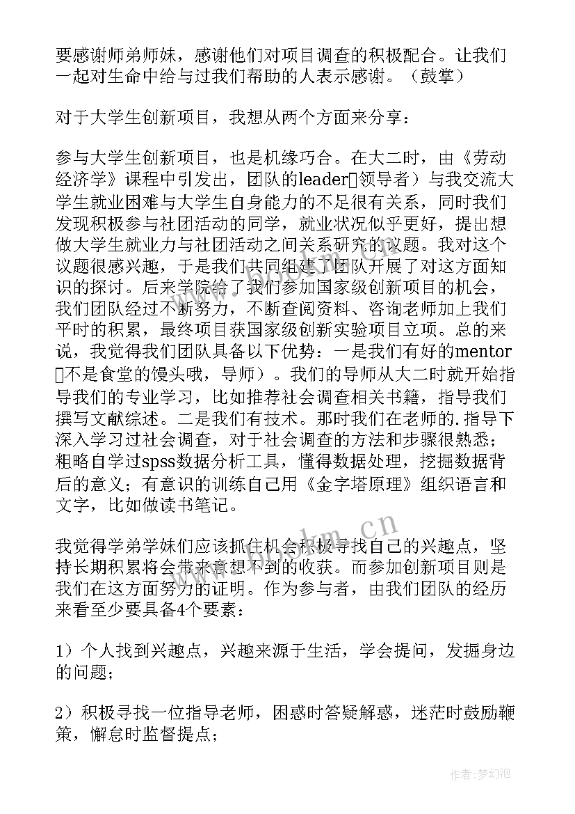 上学期期末表彰演讲稿(精选5篇)