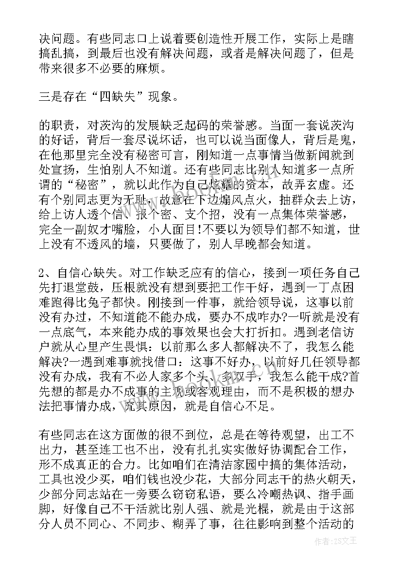 2023年党委书记当选讲话 党委书记讲党课发言稿(优秀5篇)