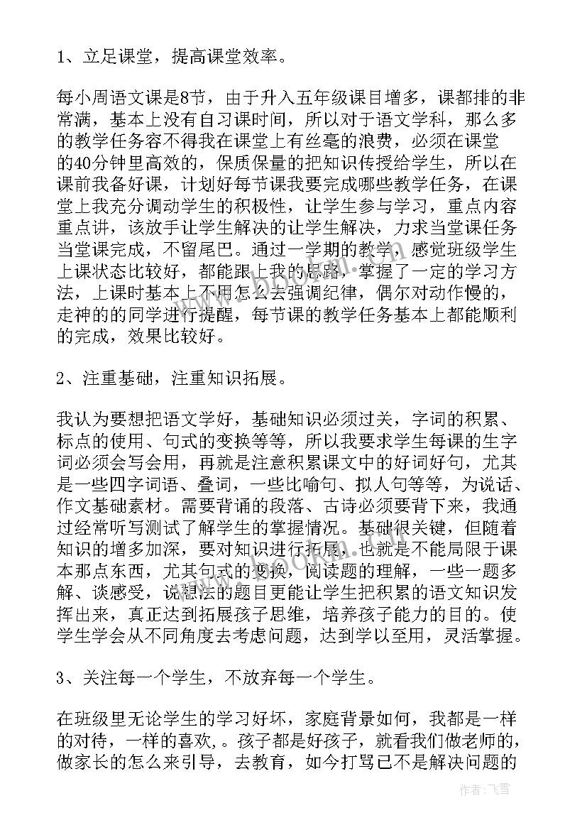 2023年小学五年级家长会班主任发言稿 五年级家长会班主任发言稿(大全8篇)