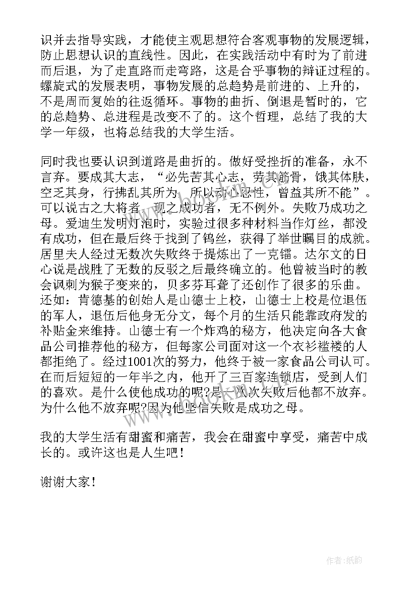 最新青春演讲稿三分钟 三分钟大学生活演讲稿(通用10篇)