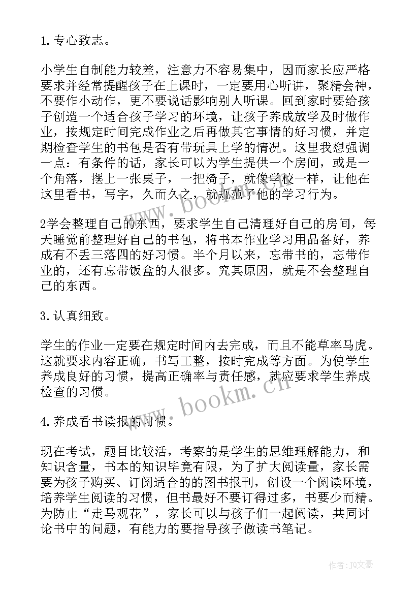 2023年寒假家长会三年级班主任发言稿 三年级家长会班主任发言稿(通用9篇)