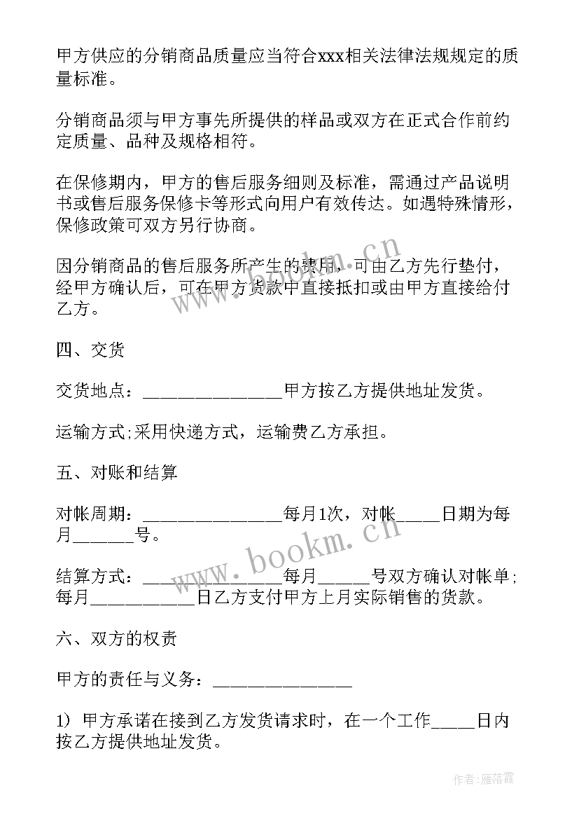 2023年农资购买合同样本(大全5篇)