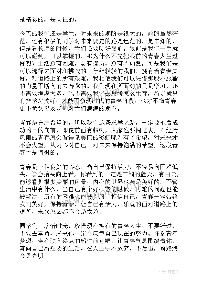 最新高中英语演讲稿励志青春 高中三分钟演讲稿青春励志(模板5篇)