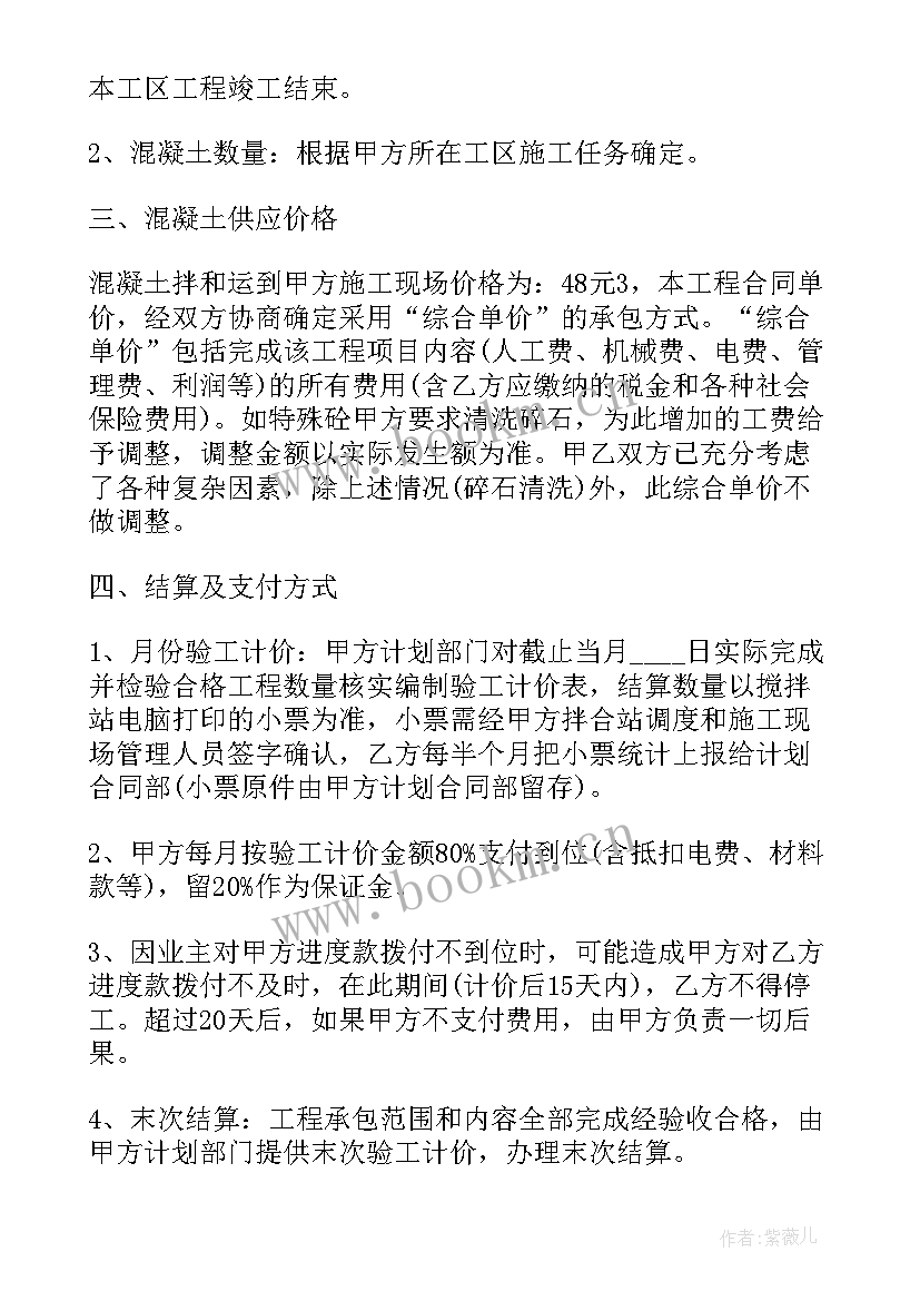 最新混凝土罐车租赁一个月多少钱 罐车租赁合同共(优秀5篇)