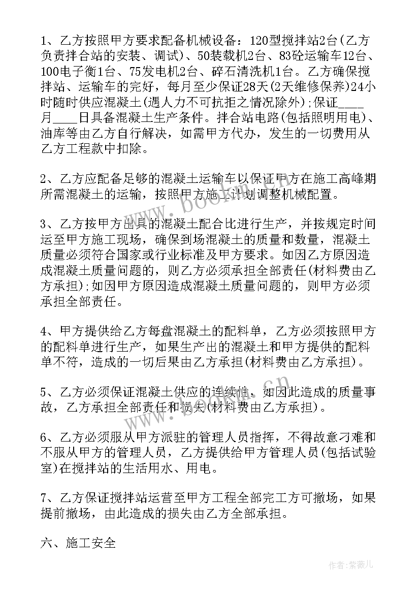 最新混凝土罐车租赁一个月多少钱 罐车租赁合同共(优秀5篇)