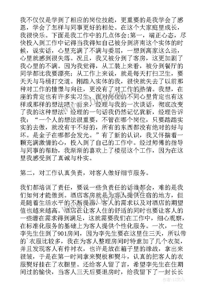 最新社区先进工作者发言稿(通用5篇)