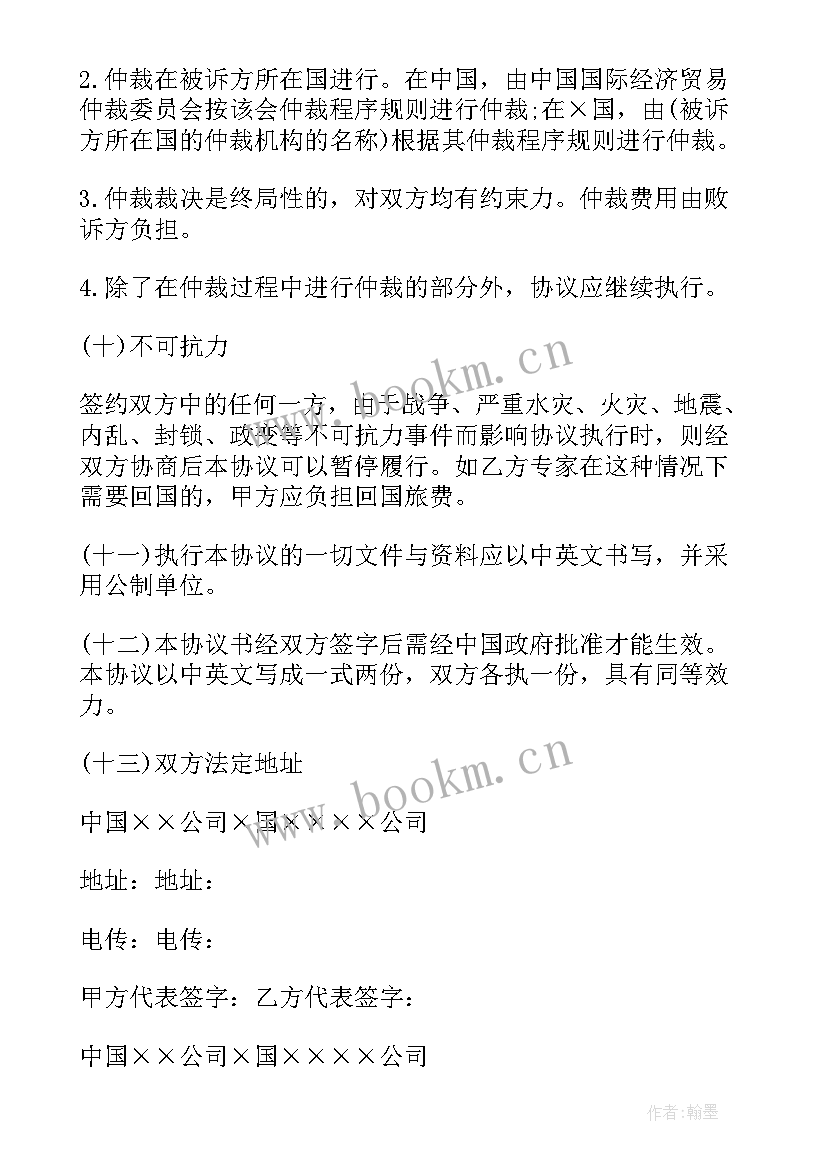 最新工程外包合同标准 咨询服务合同标准(模板8篇)