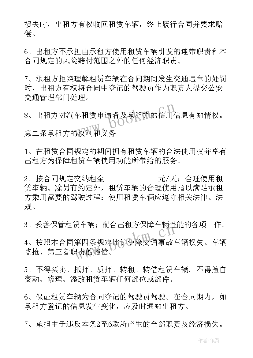 最新商铺租赁合同免费(优质5篇)