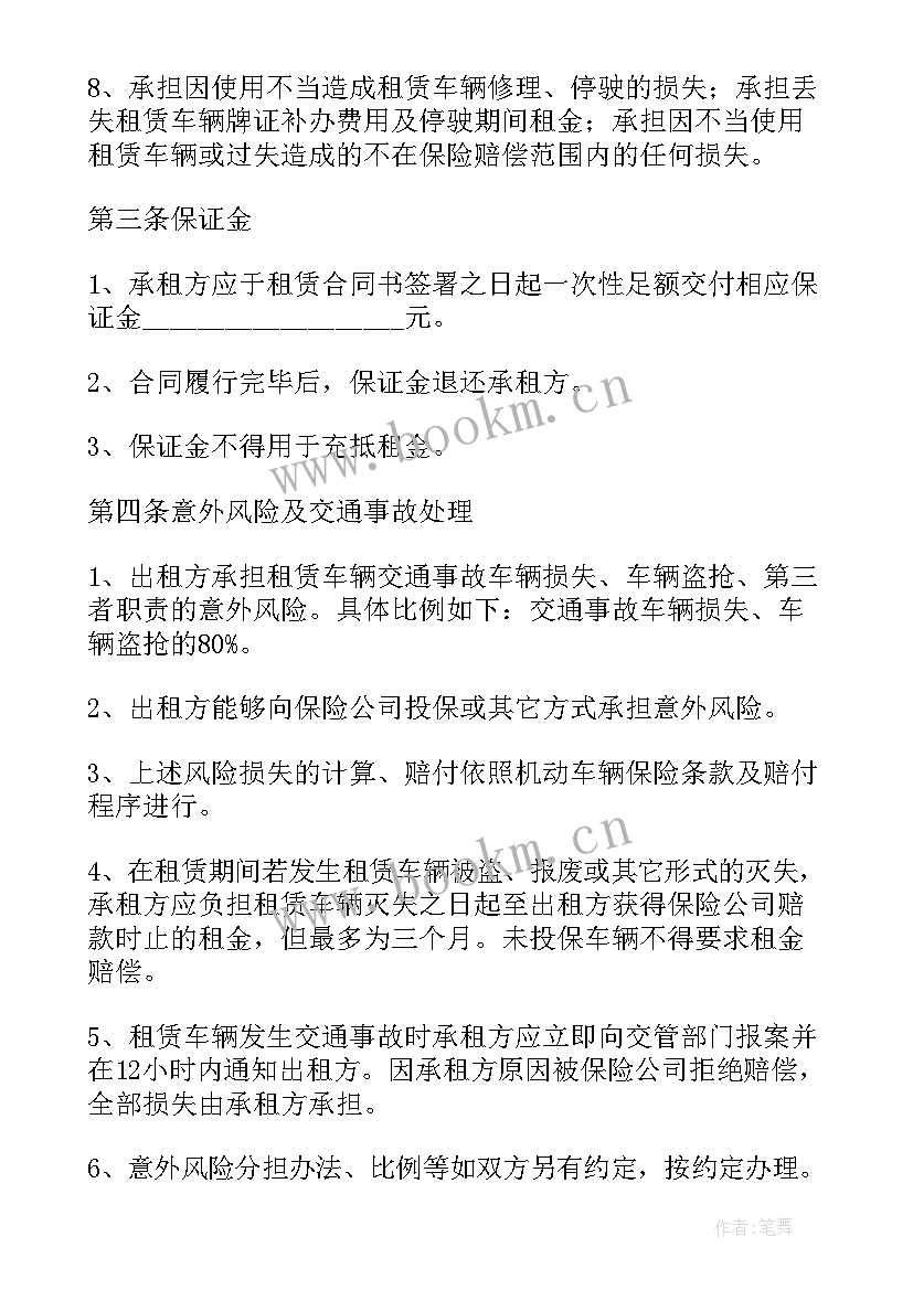 最新商铺租赁合同免费(优质5篇)