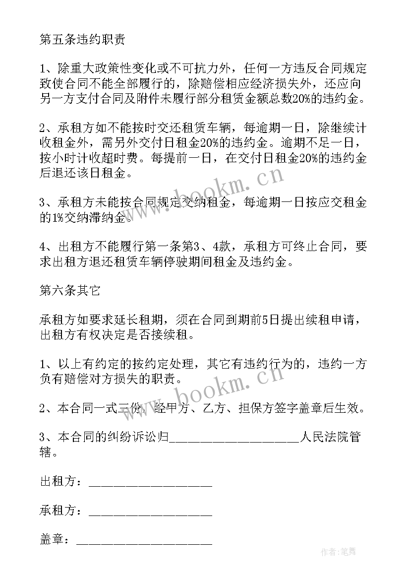 最新商铺租赁合同免费(优质5篇)