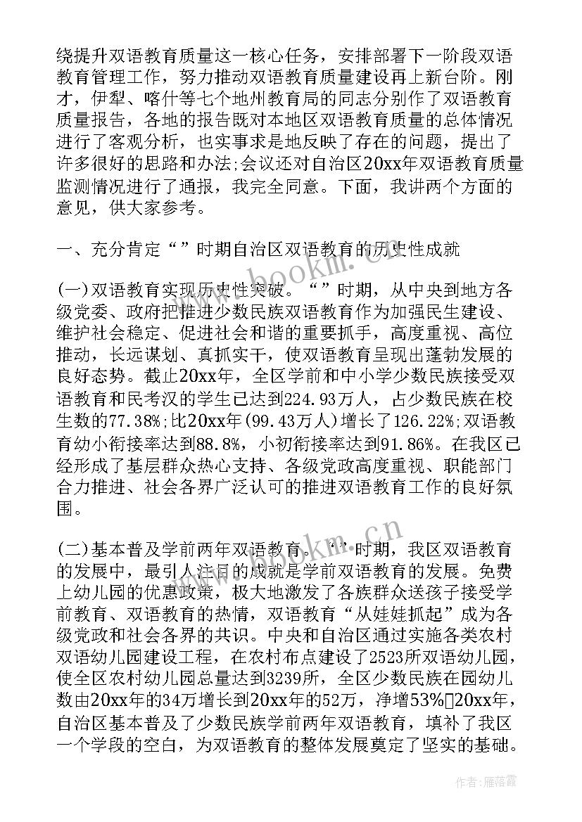 质量的演讲稿新篇(实用8篇)