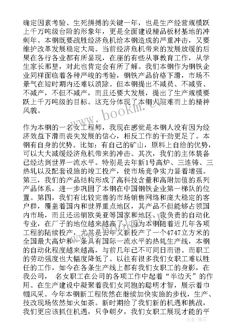 最新代表企业发言稿 企业代表发言稿(优质9篇)