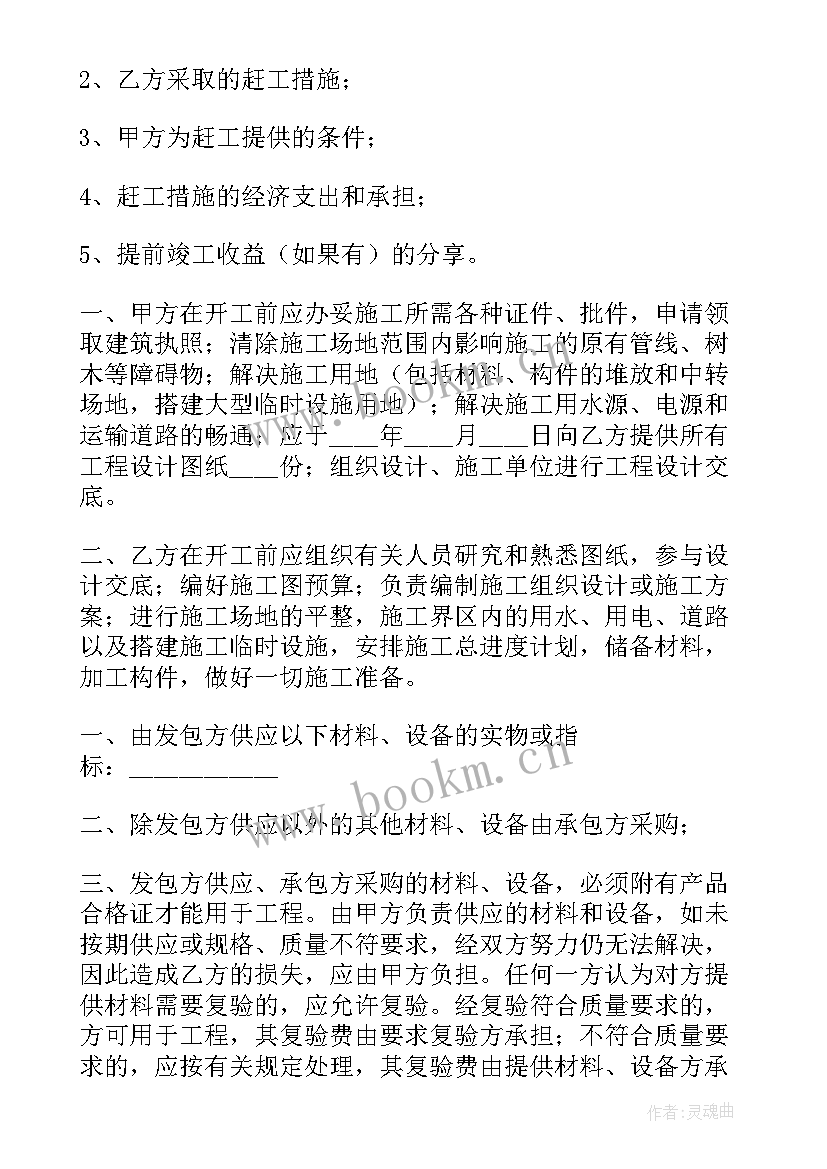 最新简单的购销合同 简单工程合同下载(优秀10篇)