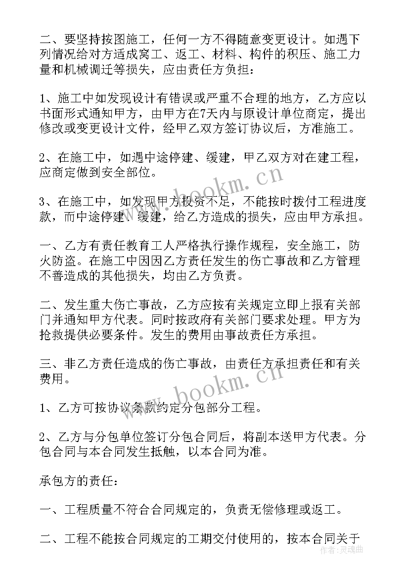 最新简单的购销合同 简单工程合同下载(优秀10篇)