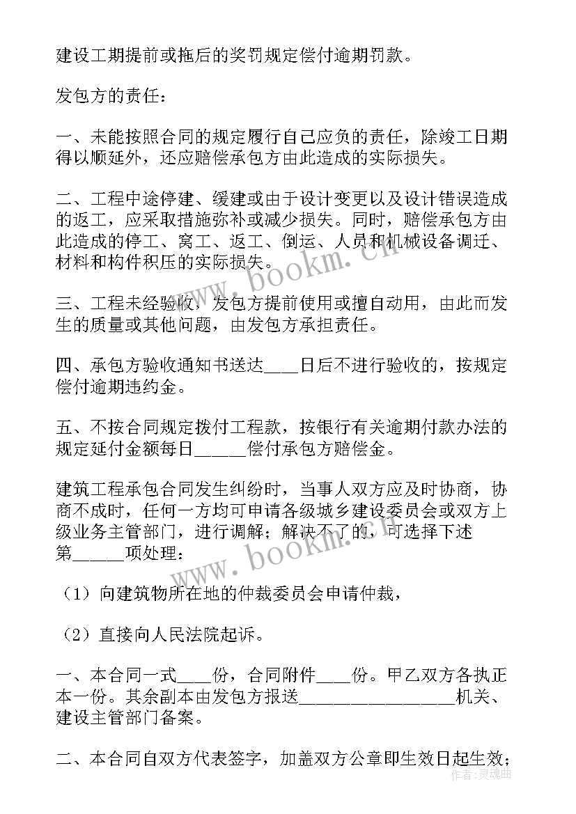 最新简单的购销合同 简单工程合同下载(优秀10篇)