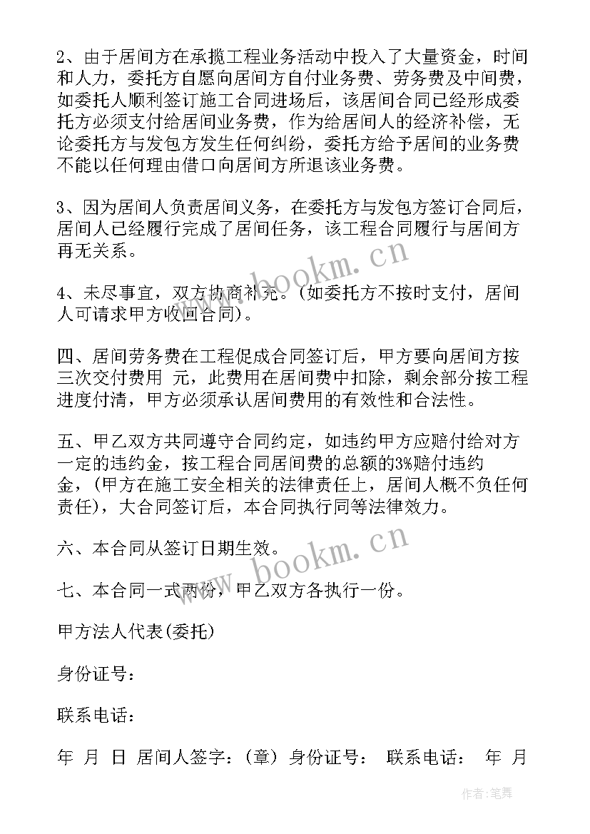 2023年重庆仟和镁业科技有限公司 购房合同重庆(精选6篇)