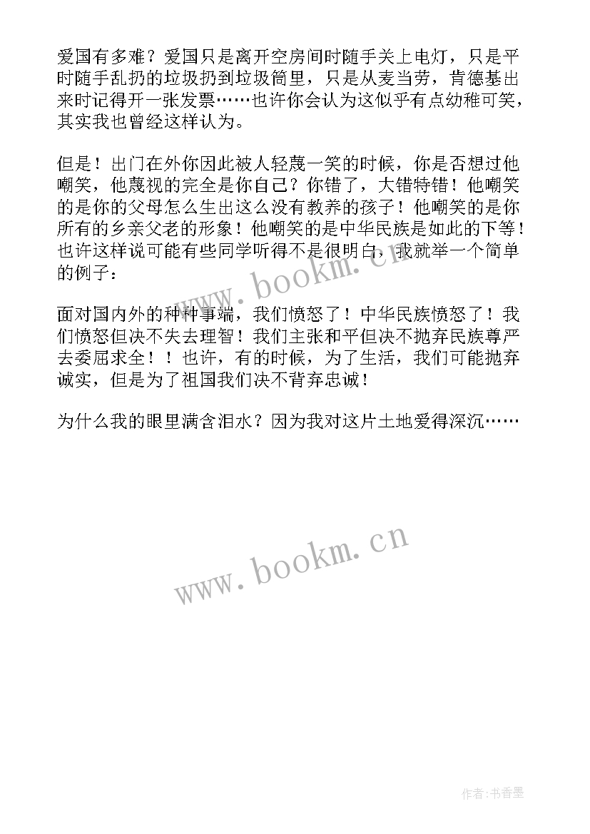 2023年抗疫爱国演讲稿小学三年级(模板5篇)