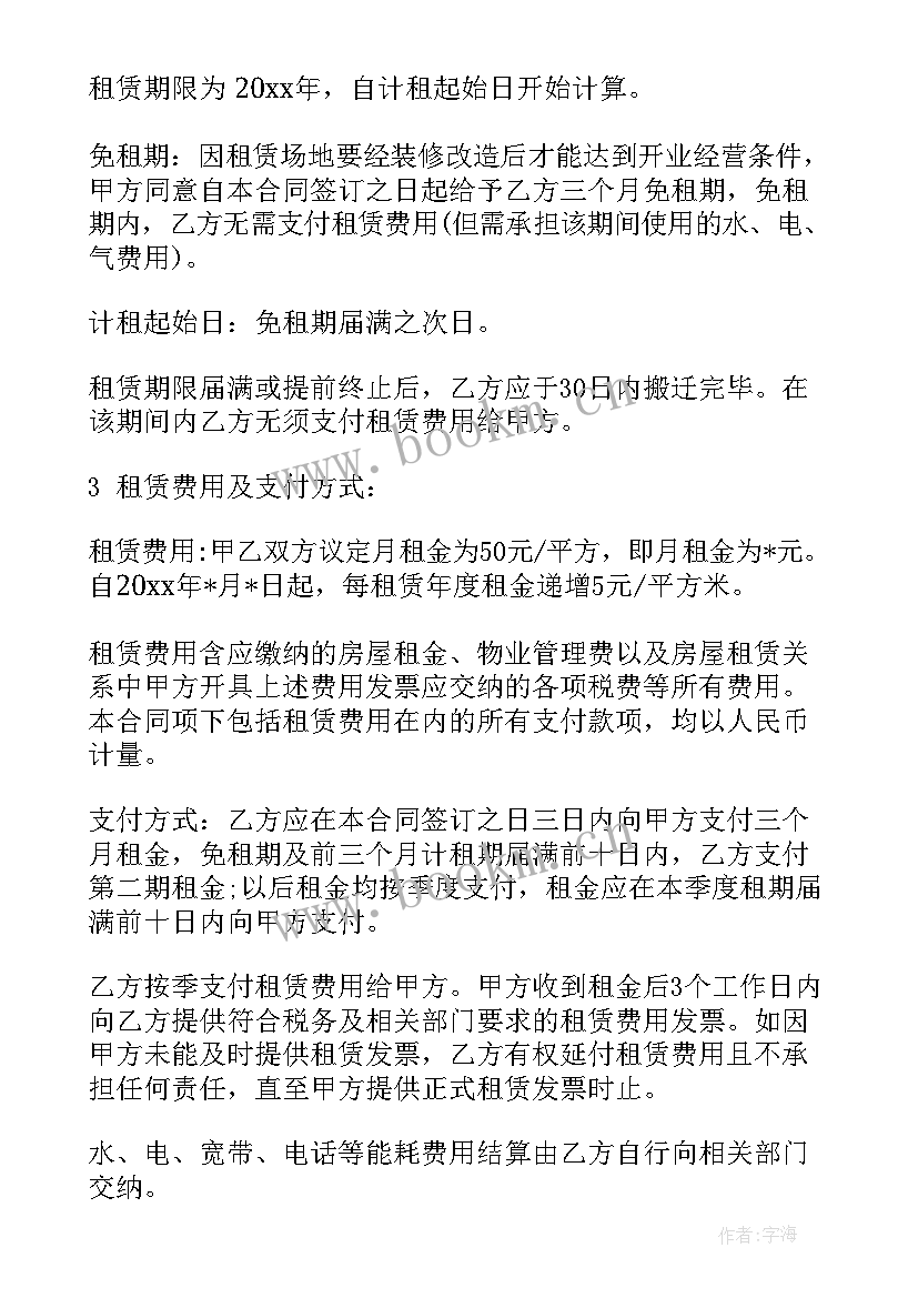 冷库租赁合同电子版 临时冷库租赁合同(精选9篇)