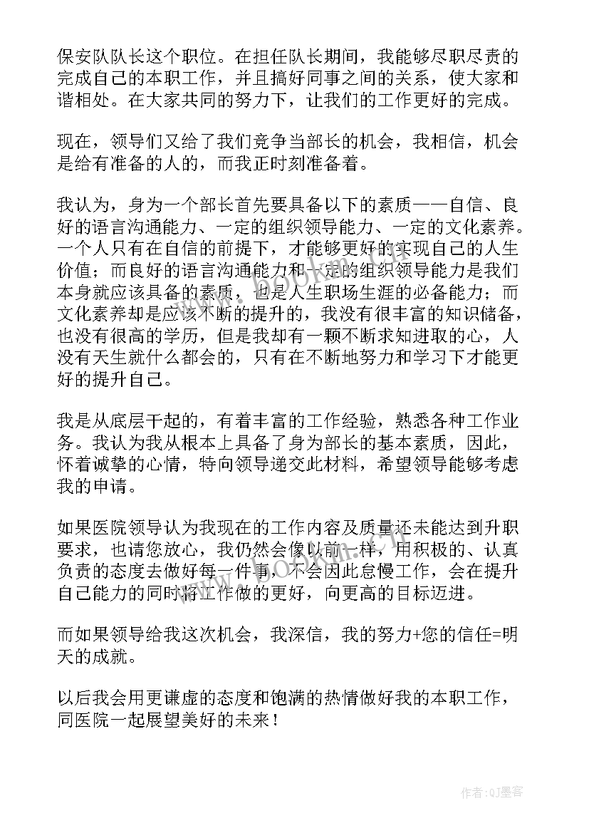 最新保安演讲稿(实用6篇)