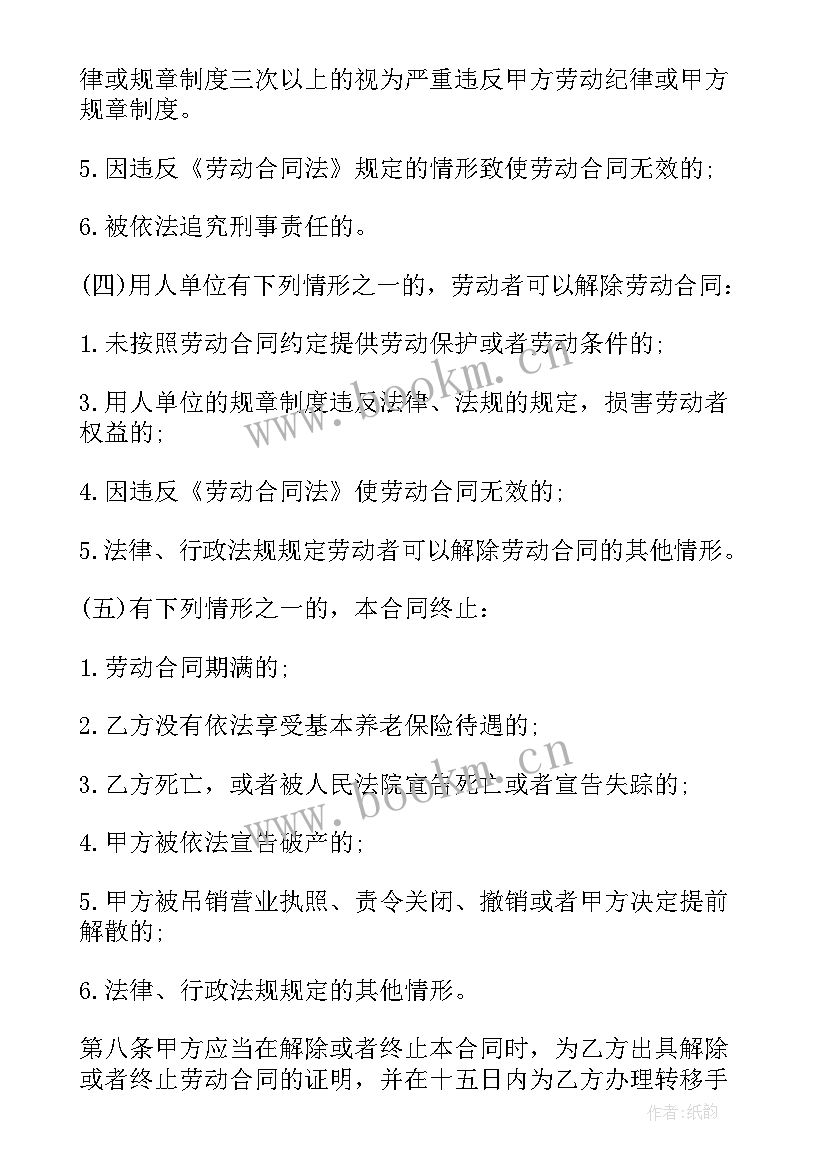 2023年物业小区租房合同 小区租房合同简单(大全9篇)