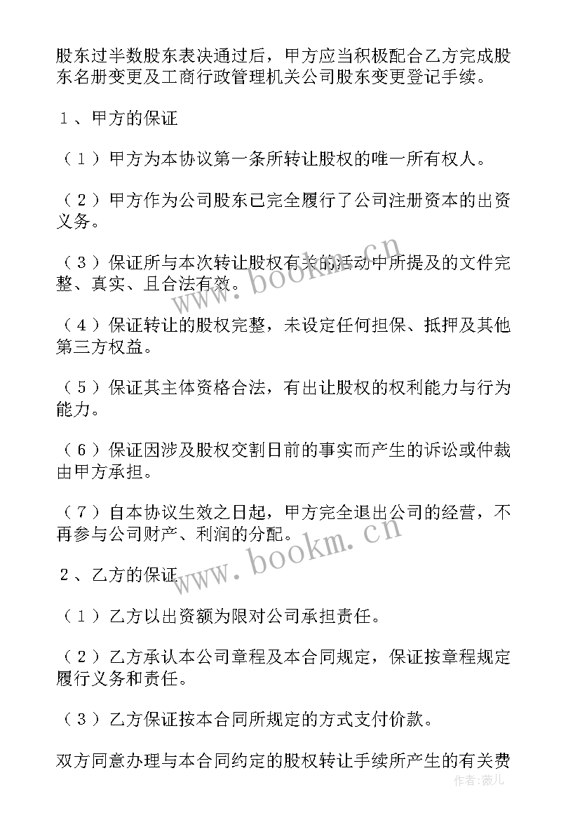 正规美甲店转让合同 正规铺面转让合同(优质5篇)