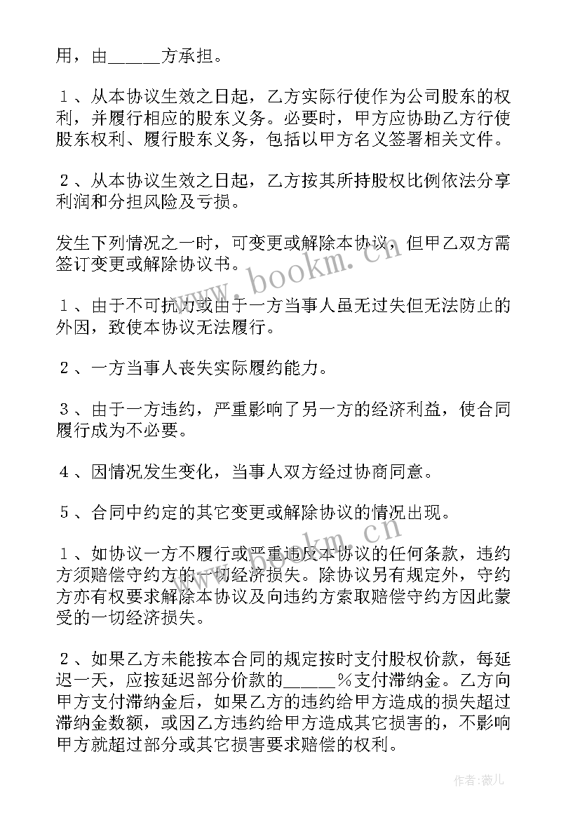 正规美甲店转让合同 正规铺面转让合同(优质5篇)