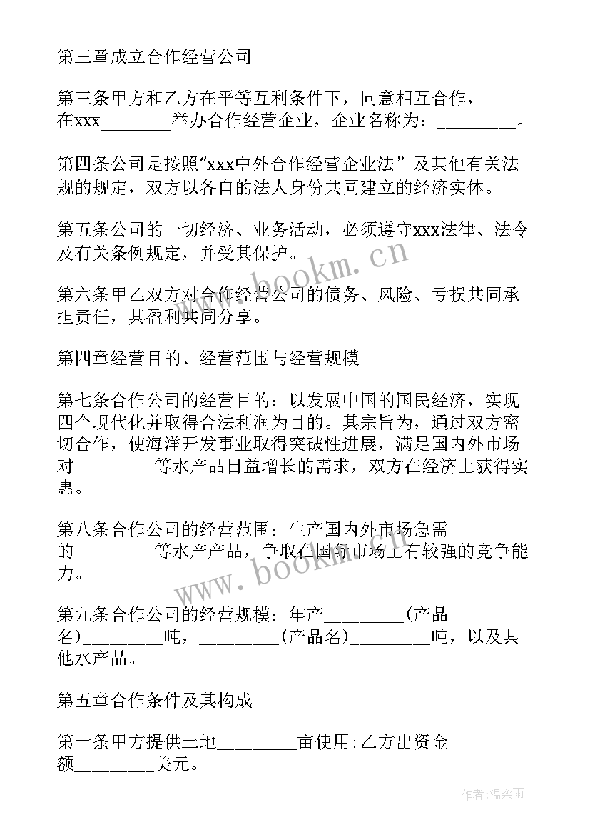 2023年餐饮合伙开店合同 餐饮合伙人合同(汇总10篇)