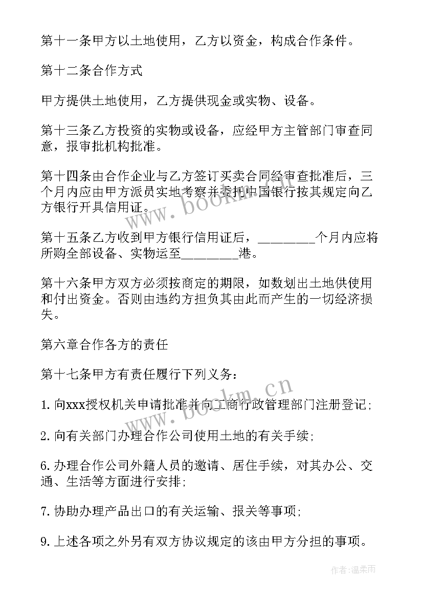 2023年餐饮合伙开店合同 餐饮合伙人合同(汇总10篇)