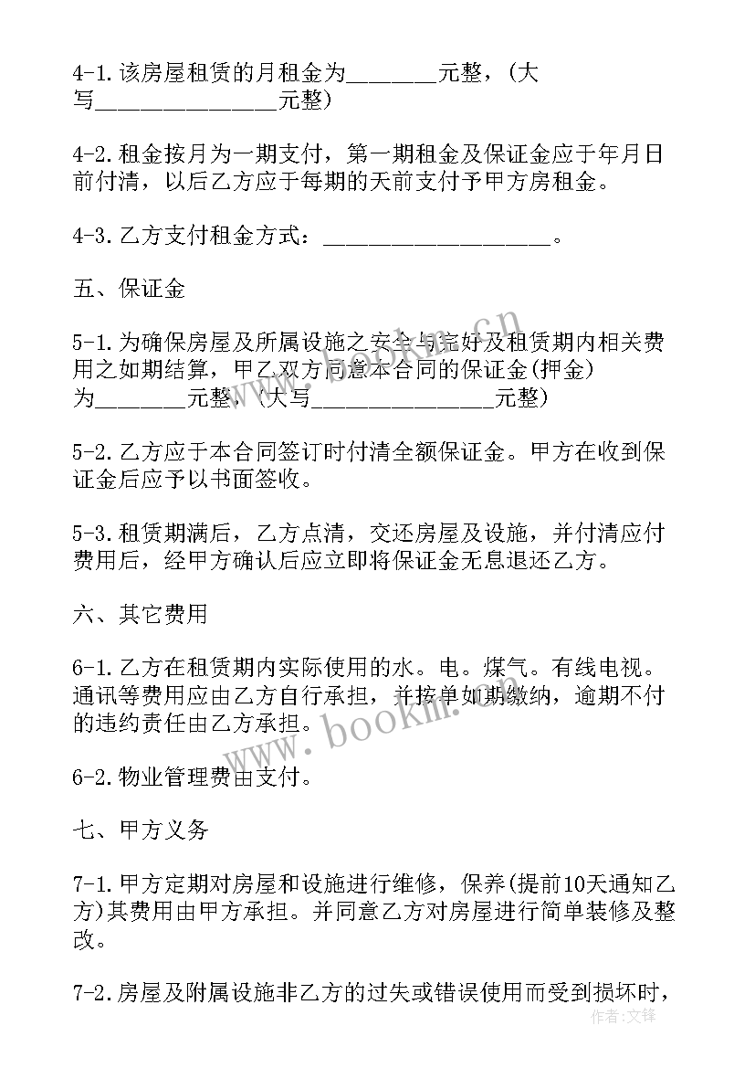 最新长期租房合同才有效(精选5篇)