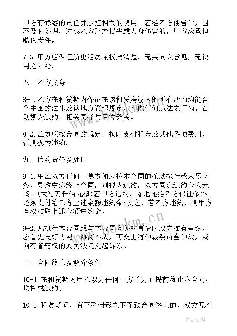 最新长期租房合同才有效(精选5篇)