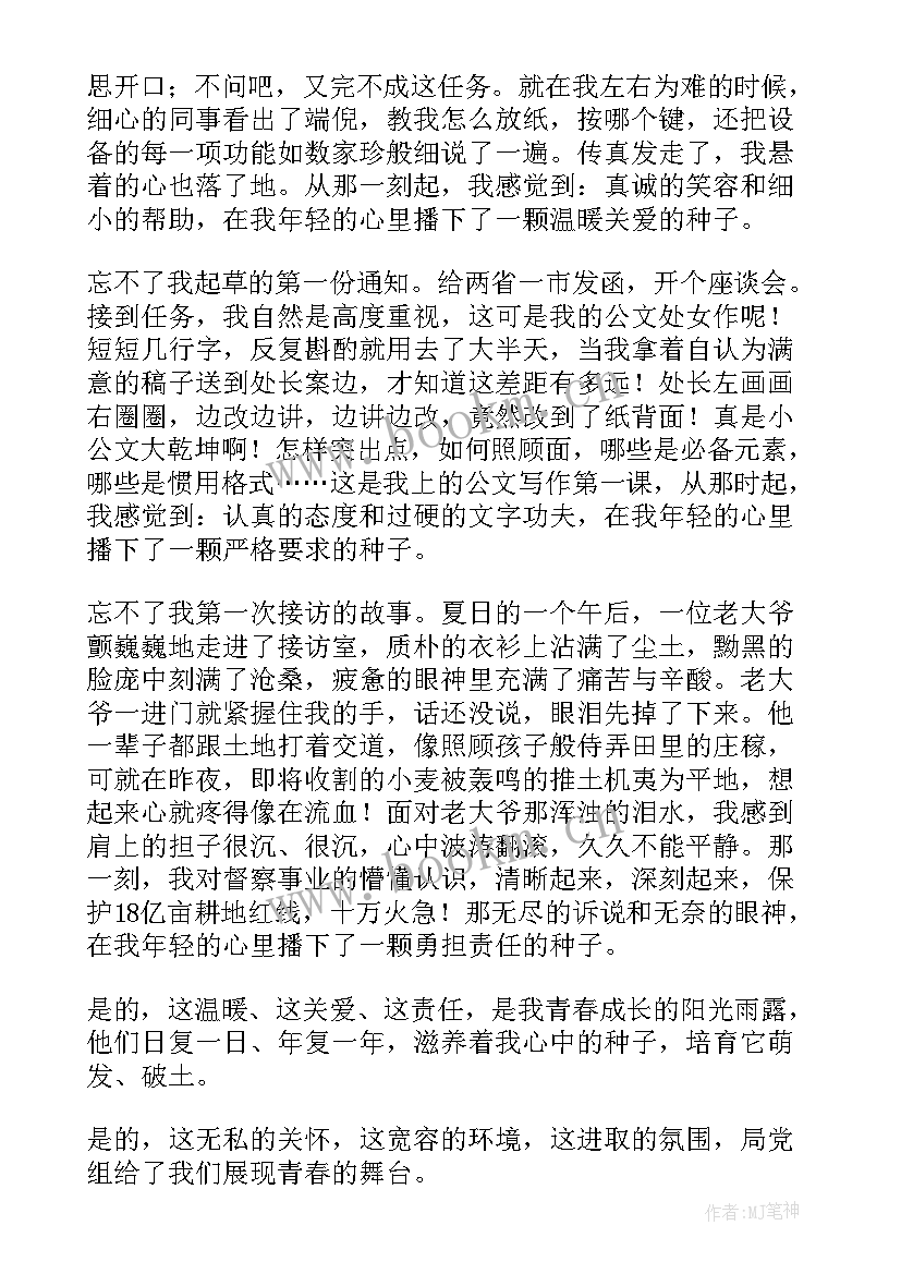 2023年以青春有我为写演讲稿(优质8篇)