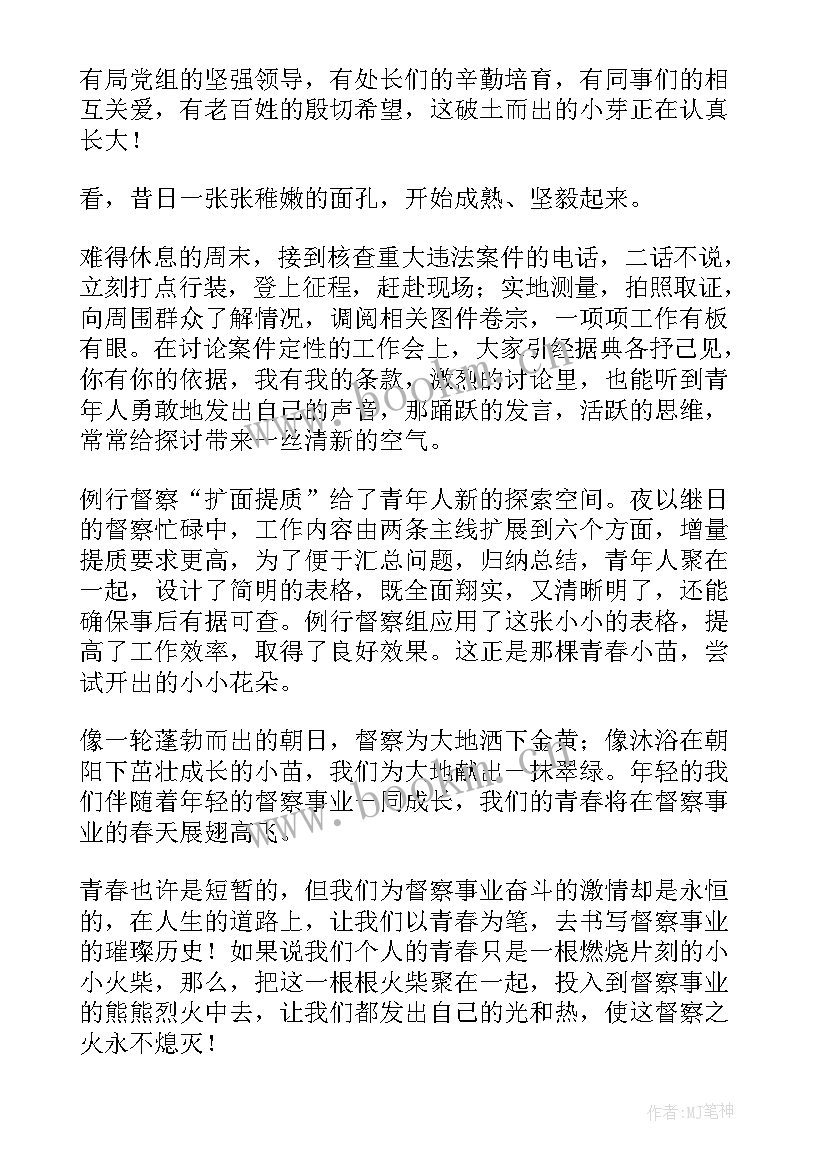 2023年以青春有我为写演讲稿(优质8篇)