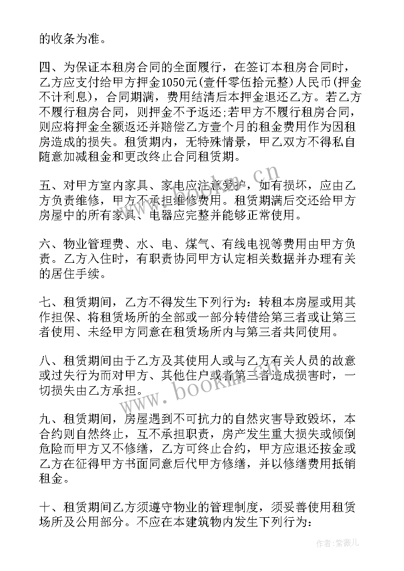 煤炭合作合同 简单个人租房合同(大全7篇)