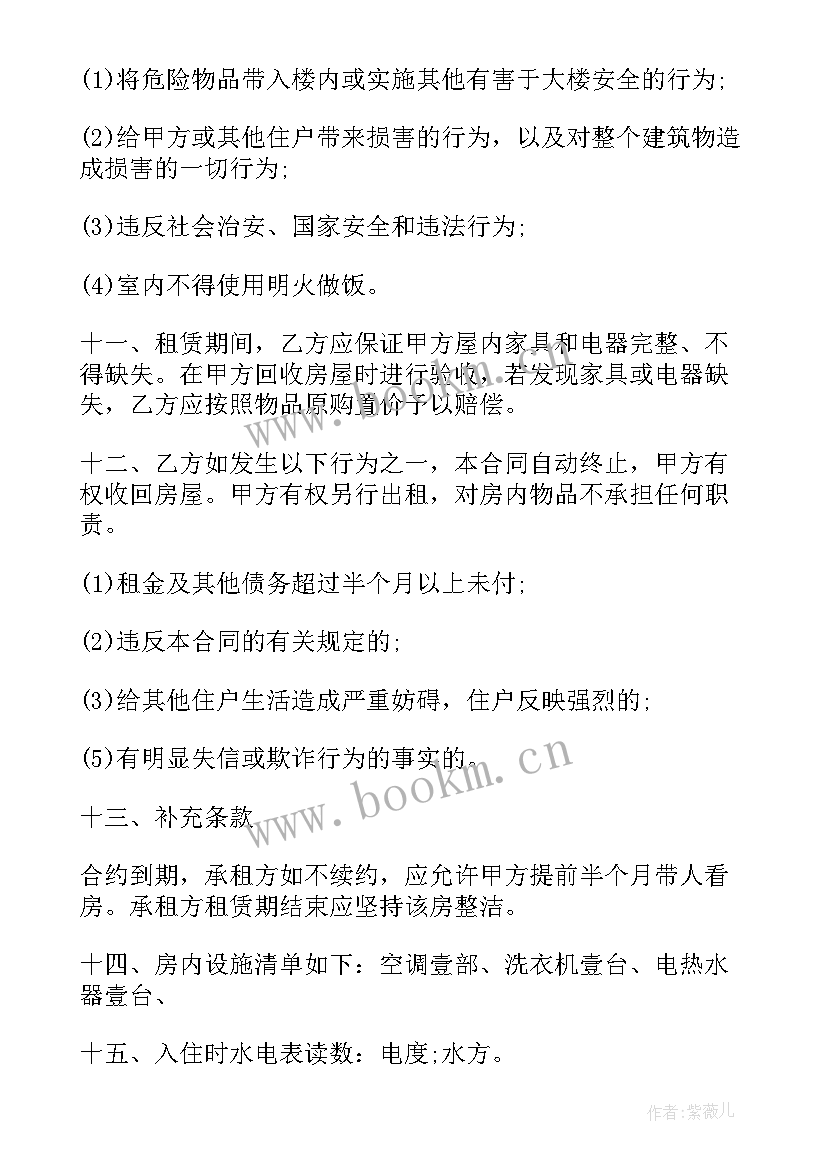 煤炭合作合同 简单个人租房合同(大全7篇)