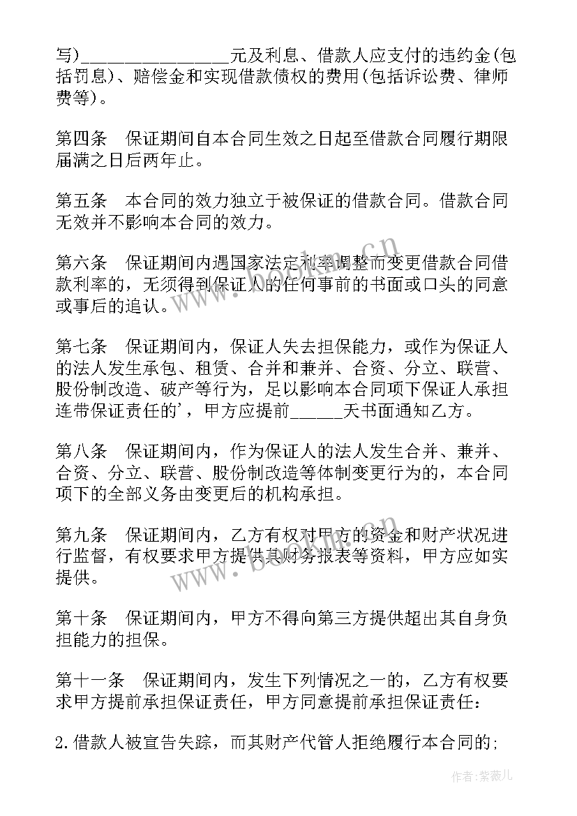 煤炭合作合同 简单个人租房合同(大全7篇)