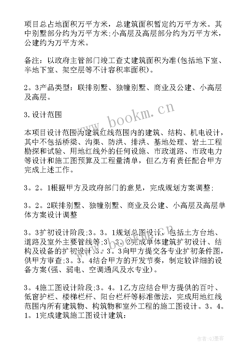 最新农村房屋改造协议 农村改造别墅合同(优质10篇)