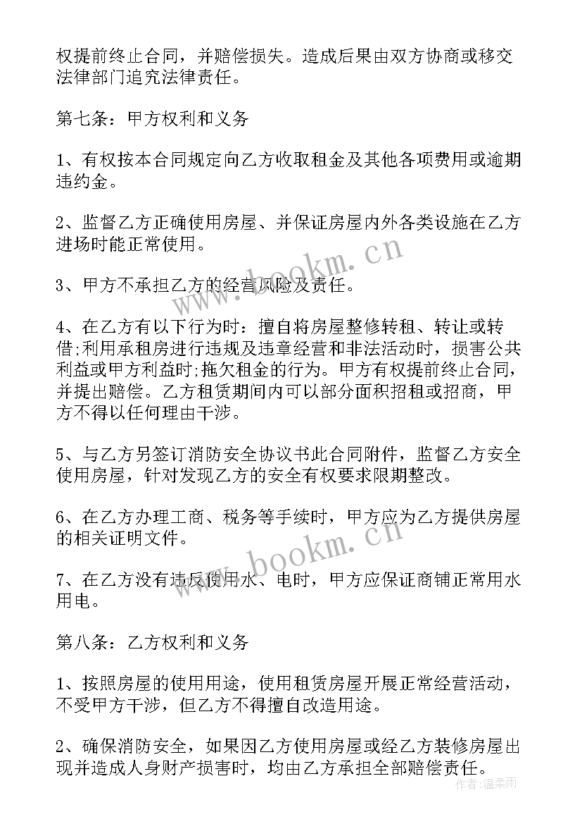 商铺出租简易合同(汇总10篇)