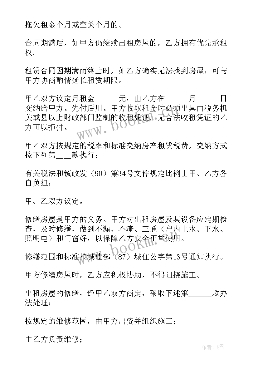 个人简易租房合同免费(实用6篇)