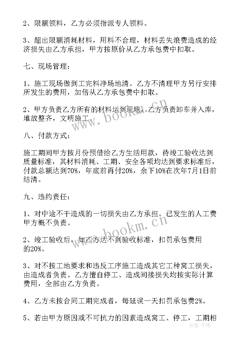 最新木工装钉子的包多少钱一个 装修木工班组承包合同共(汇总5篇)