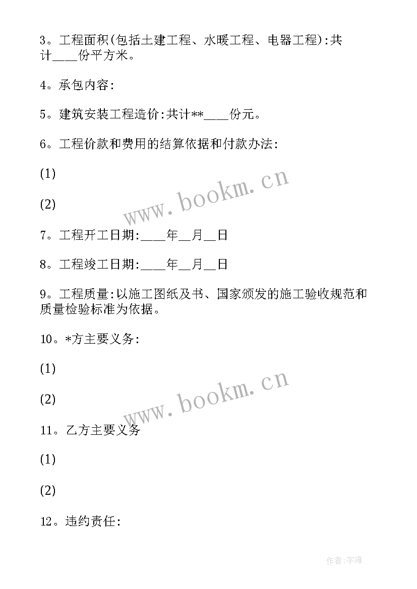 最新木工装钉子的包多少钱一个 装修木工班组承包合同共(汇总5篇)