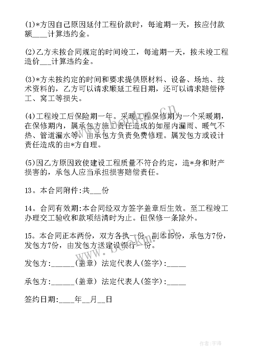 最新木工装钉子的包多少钱一个 装修木工班组承包合同共(汇总5篇)