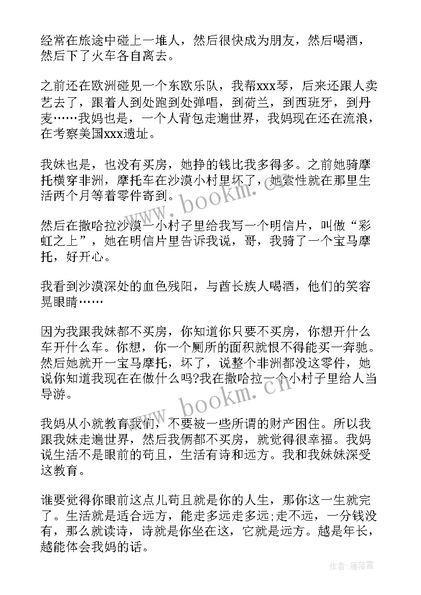 获奖演讲稿(精选5篇)