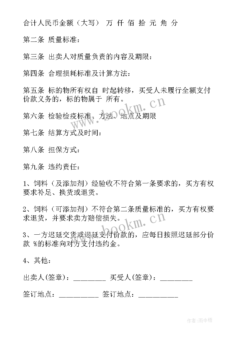 最新贷款购房合同 贷款购买电脑合同(汇总5篇)